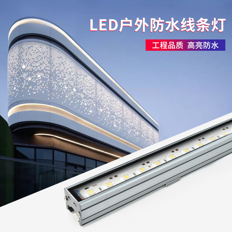 LED数码管护栏管七彩户外 防水铝材线条灯招牌门头跑马灯霓虹灯管