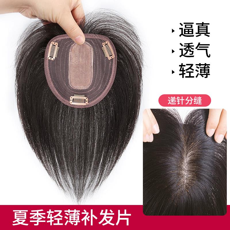 假发女片头顶补发真发真人发丝补发遮白发蓬松自然轻薄透气补发片