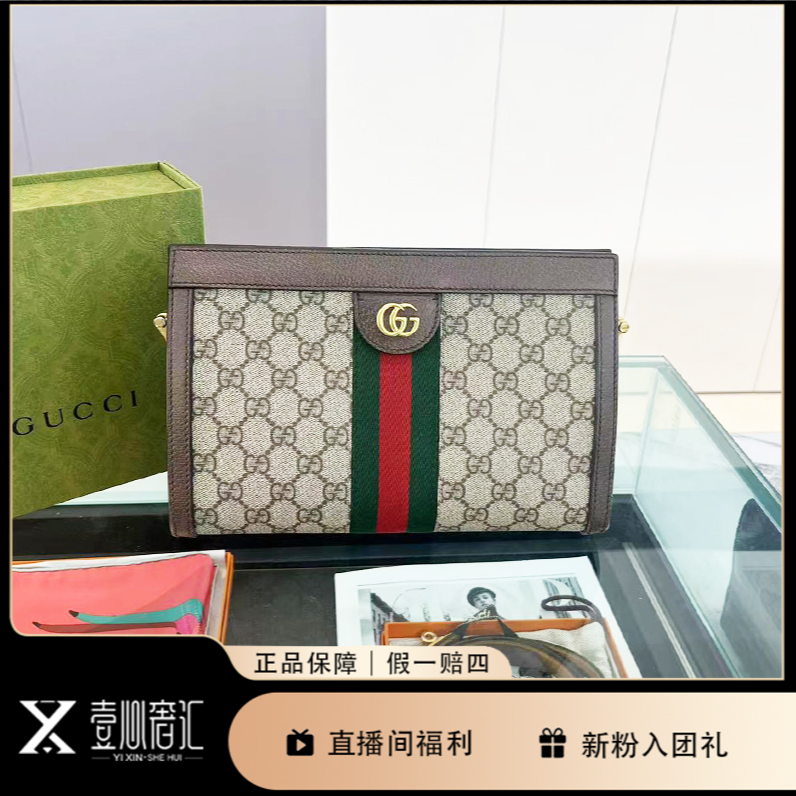 95新 GUCCI/古驰 ophidia夹子包单肩斜挎包