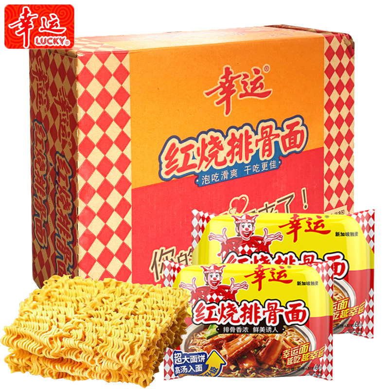 幸运方便面红烧排骨面麻辣泡面火鸡面兰州板面速食减脂北京减脂餐