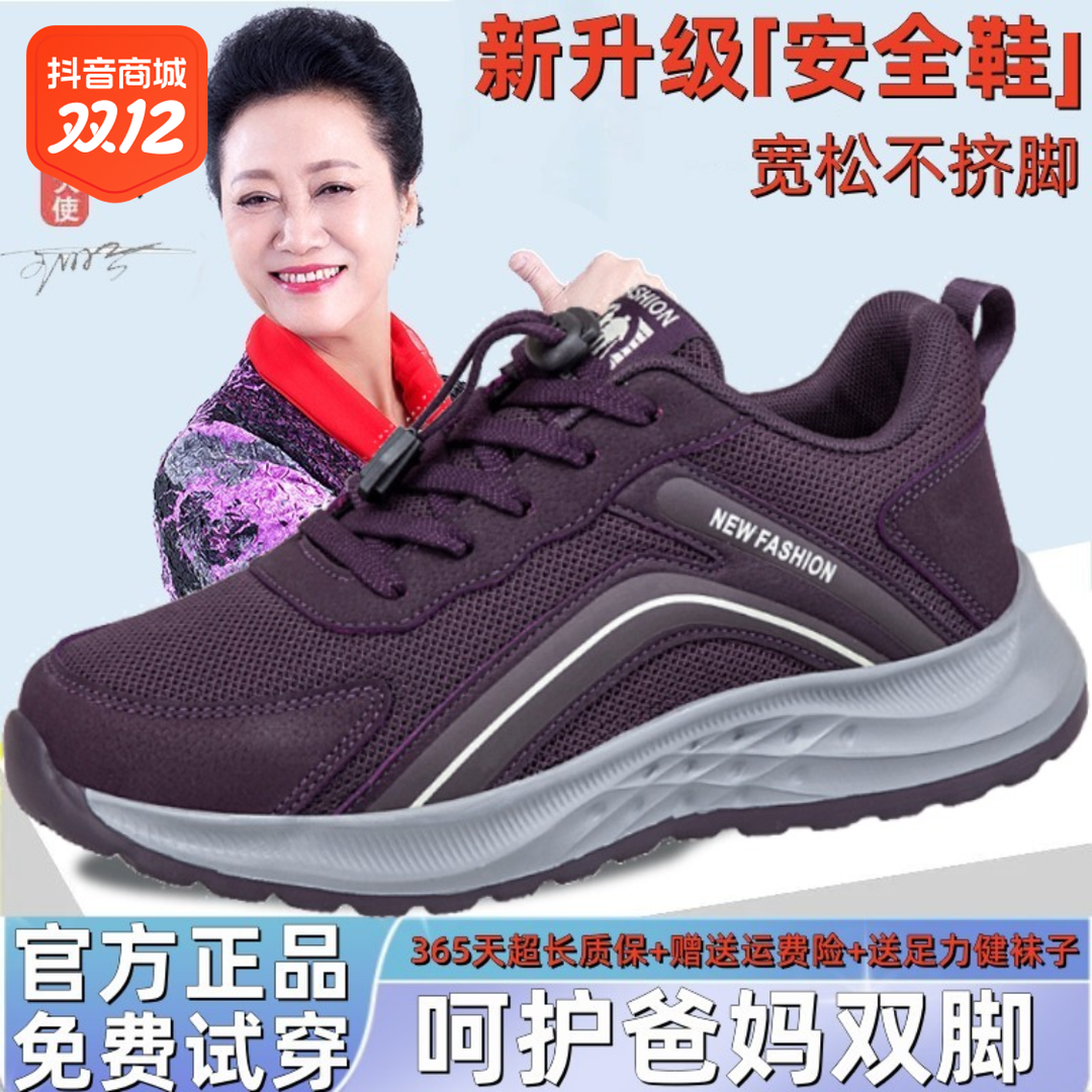 足力健旗舰正品店2023年秋季中老年人健步鞋妈妈透气运动女士鞋子