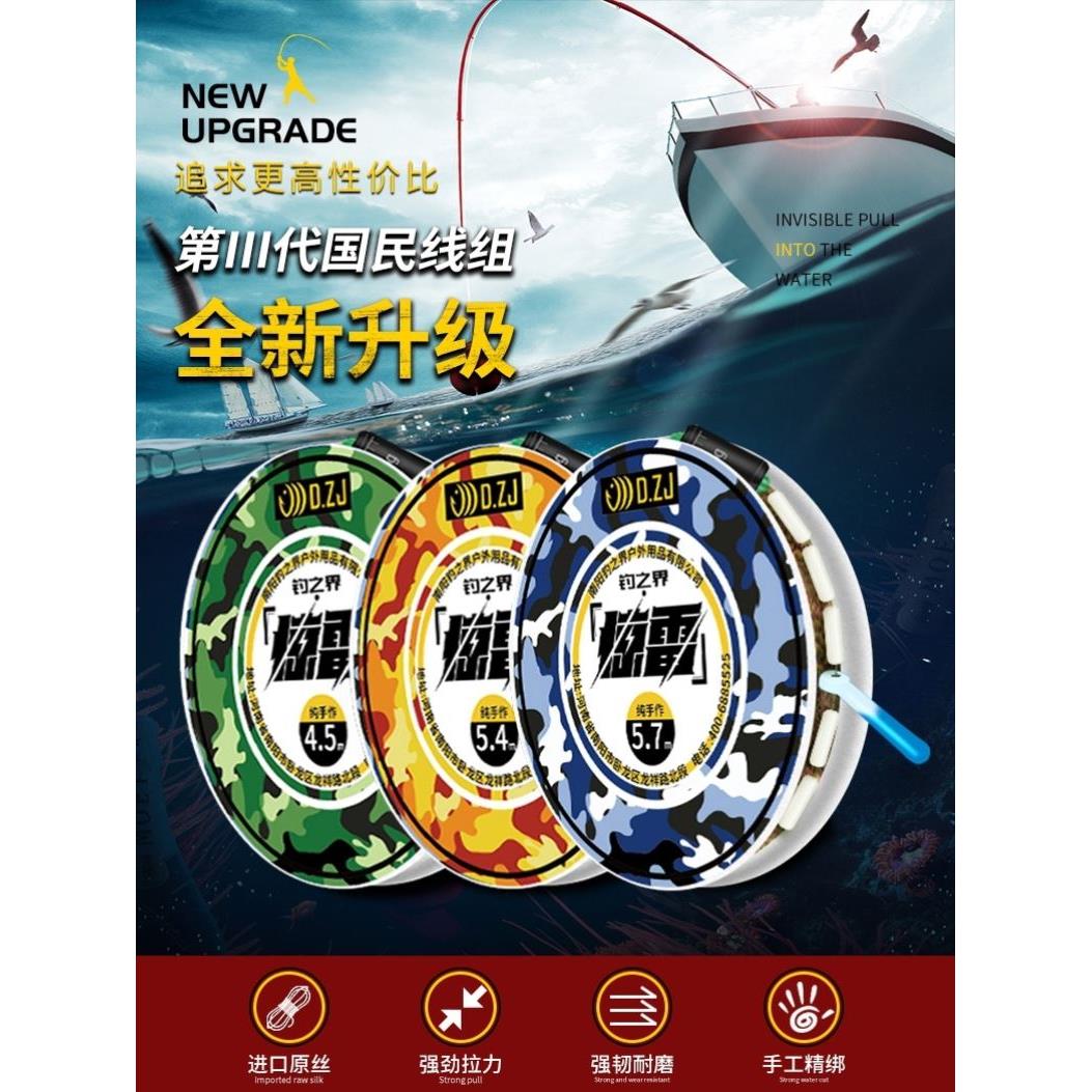 【亏本中】立漂线组套装斑点线组钓鱼线套装全套台钓绑好成品大物