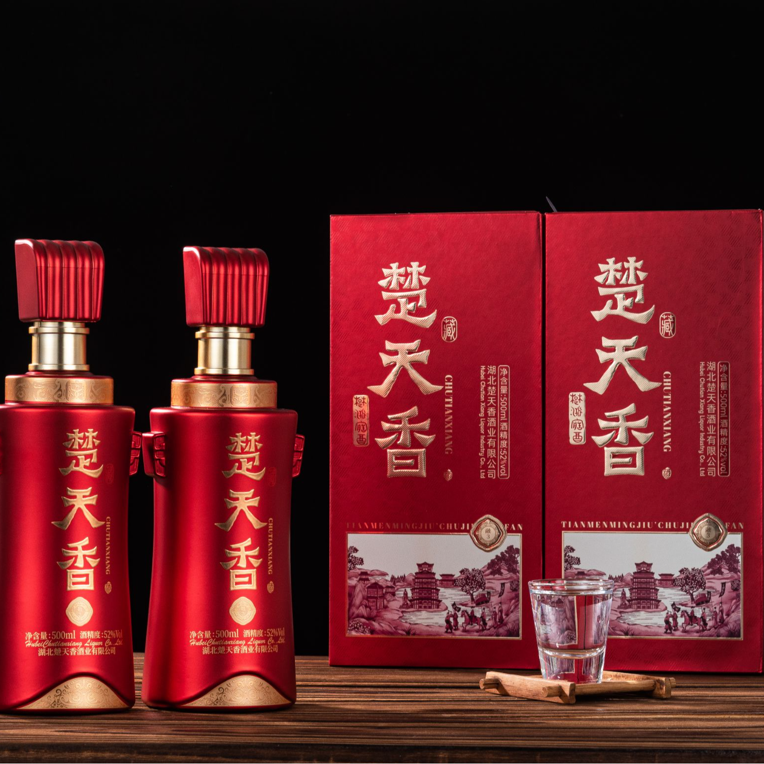 楚天香融合系列白酒52度500ml
