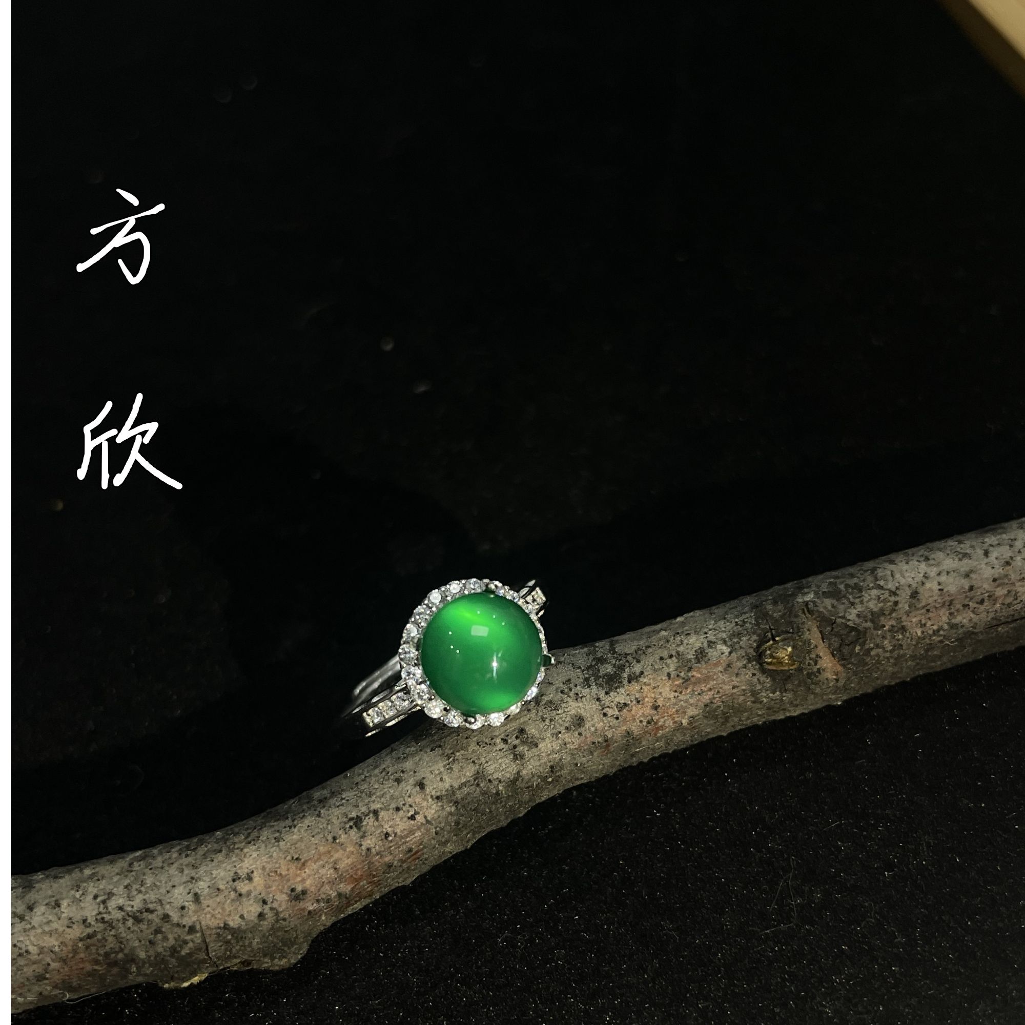 （观海）天然绿玉髓S925银戒指