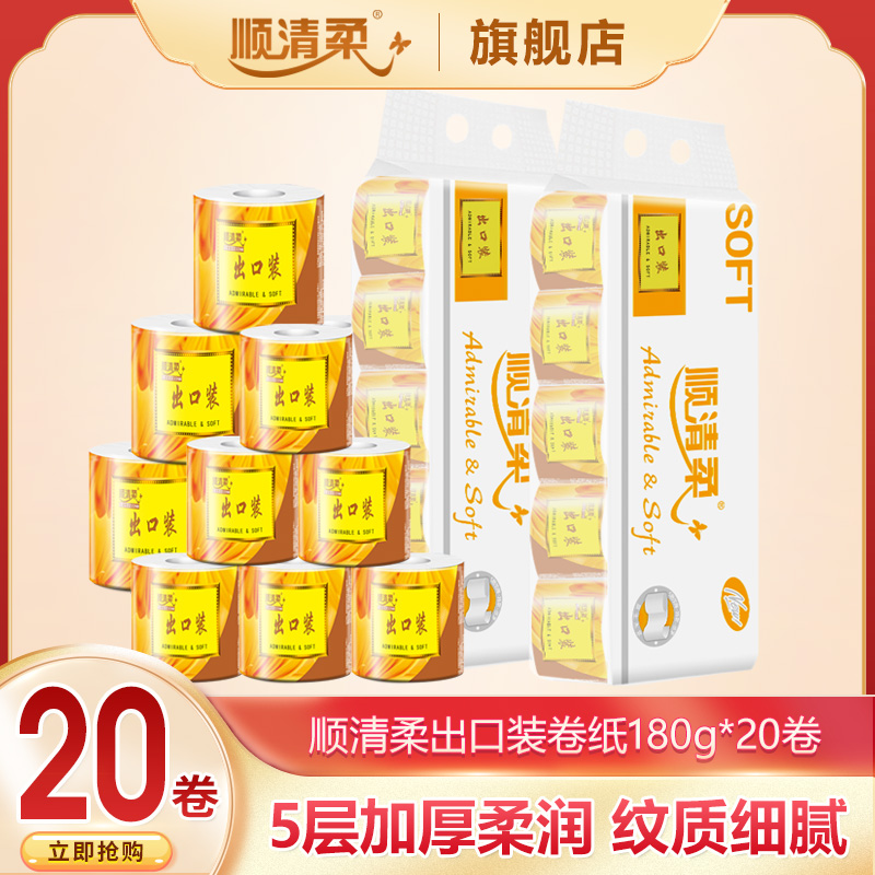 东顺【5层加厚】7.2斤有芯短款卷纸 顺清柔1800克/提 2提共3600g