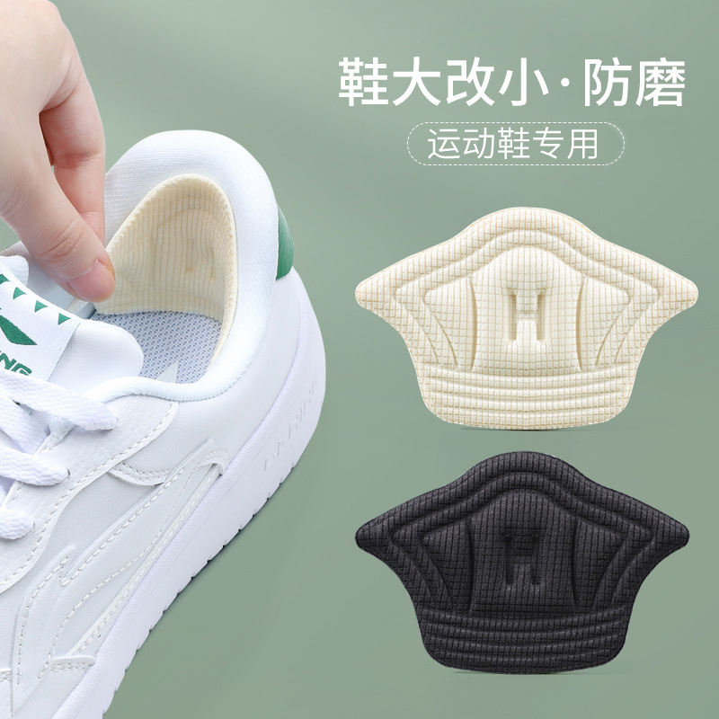 运动鞋后跟修补贴磨损破洞修复贴后跟防掉跟补丁贴后垫防磨贴