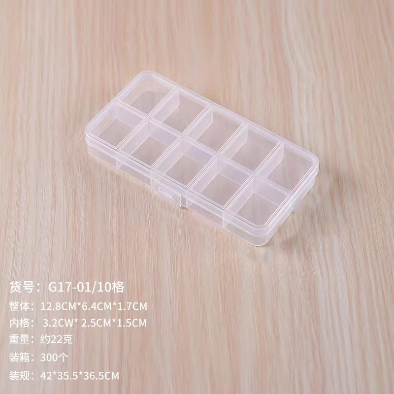 收纳盒