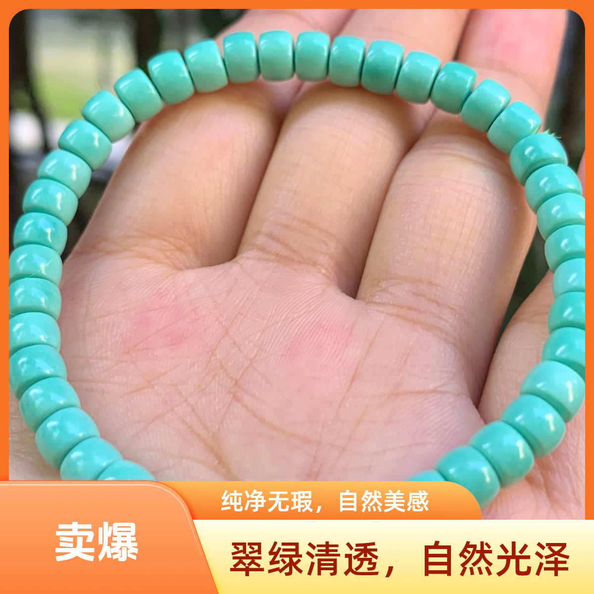 直切老邢高瓷diy创意手工珠串手串