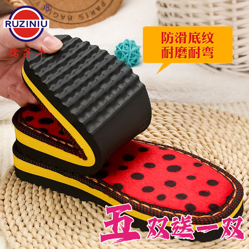孺子牛鞋底手工编织毛线棉鞋海绵帮克隆丝面防滑耐磨拖鞋底棉鞋底
