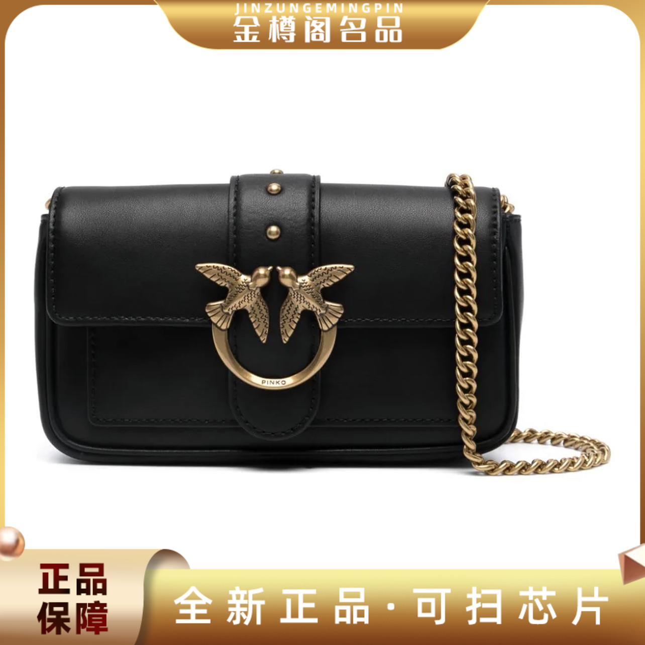 全新未使用 PINKO 燕子包小方包小号经典黑金飞燕JX08黑色小牛皮