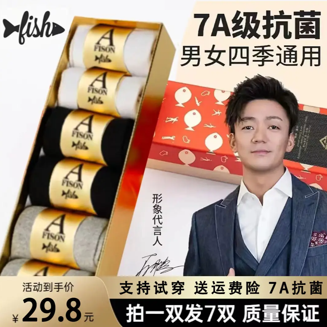 湖远行推荐一只真只魚湖远行同款colnsile防臭抗菌袜子吸汗袜纯色