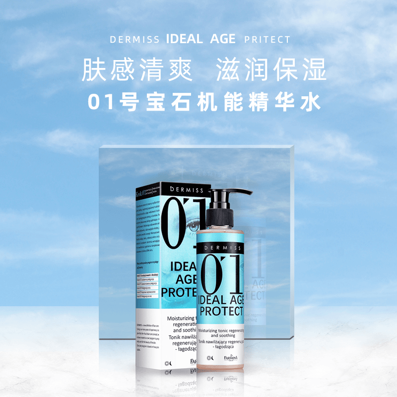 【汪奶奶家专属】法莫娜01号宝石肌能精华水（琥珀水）