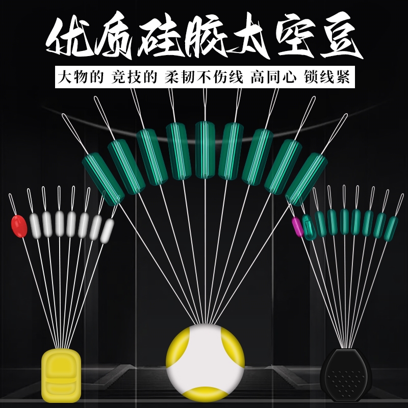 老刀大物水晶绿锁竿豆硅胶特级定位豆钓鱼线组太空豆超紧优质配件