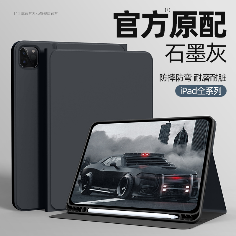 适用于适用ipadpro保护套苹果平板保护壳2022ipad10十代9九代ipad