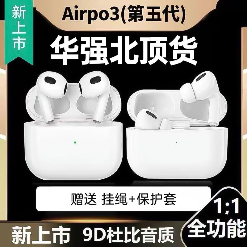 airpoddss第五代四代无线蓝牙耳机华强北新款全功能苹果安卓通用5