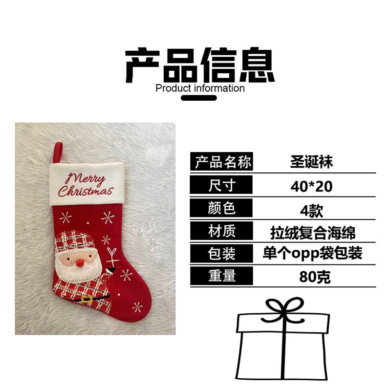 爆款卡通圣诞袜礼物圣诞节雪人老人图案圣诞装饰挂件礼品中筒袜