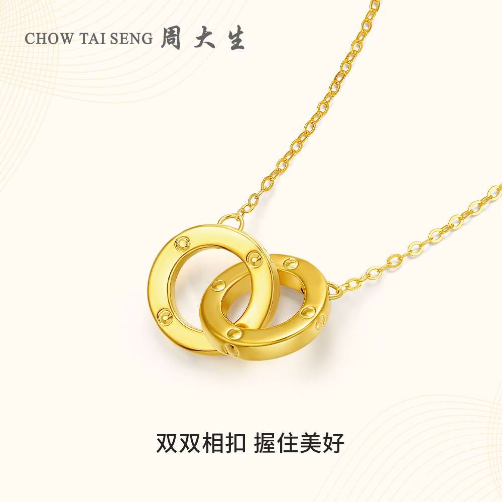 周大生18k金项链双环套链环环相扣亮面硬K金首饰珠宝轻奢送老婆