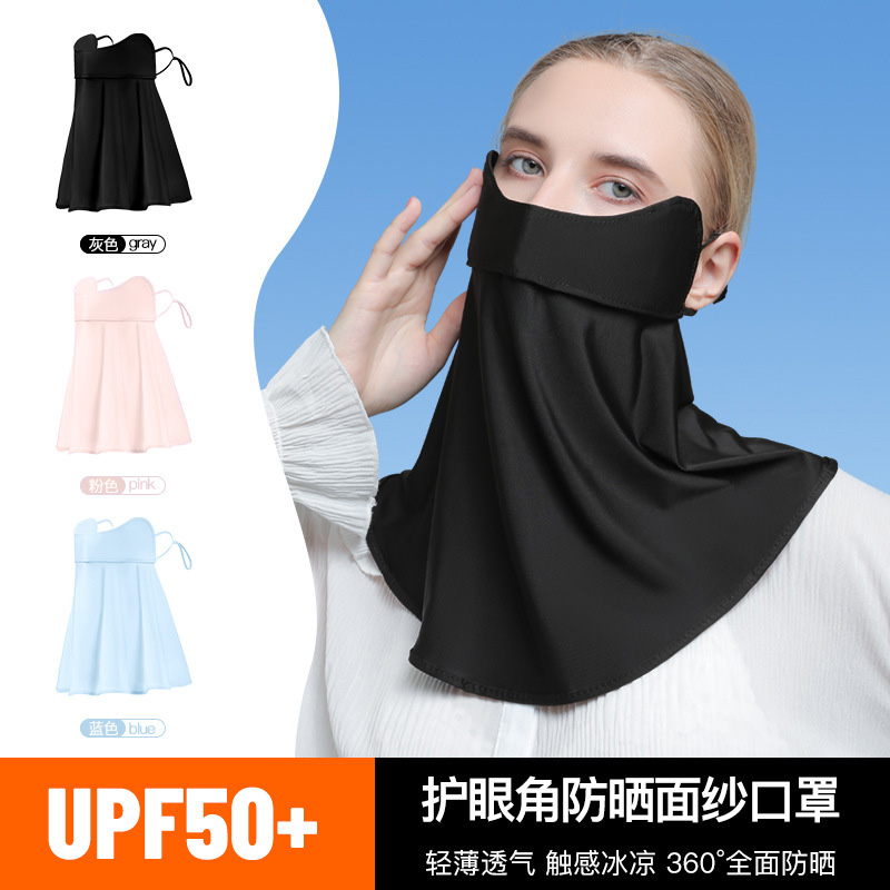 长款防晒面罩-粉色