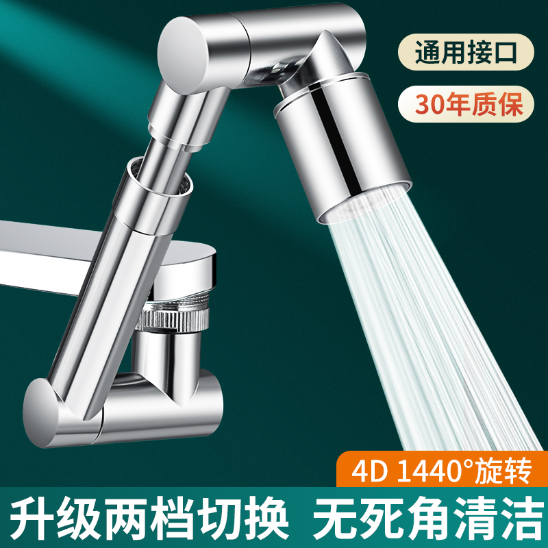 新型机械臂万向水龙头加长延伸器防溅起泡神器水嘴可旋转接头