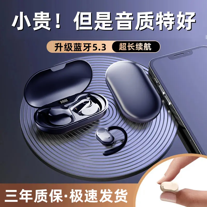 新款智能降噪开放式不入耳无线蓝牙耳机跑步运动超长续航高清音质