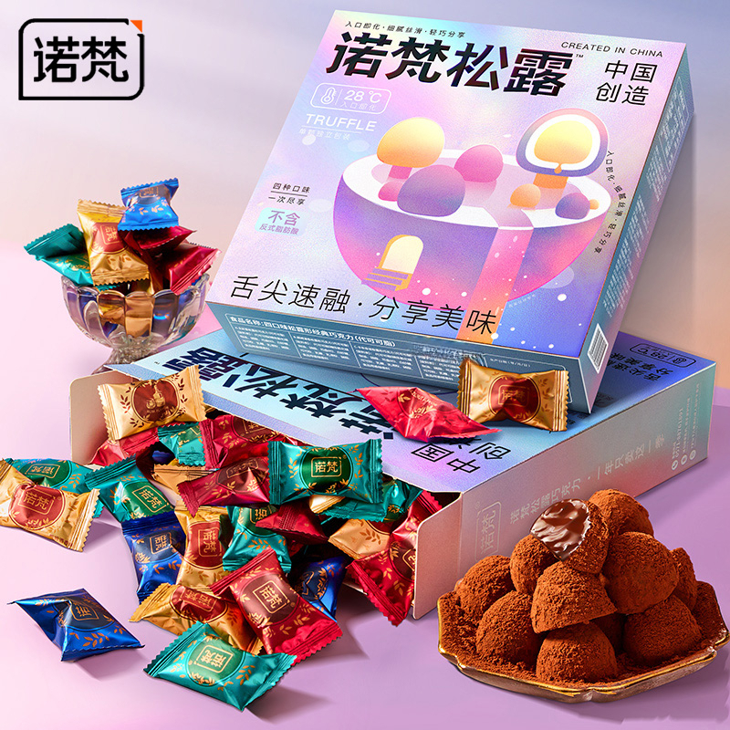 『爆款礼盒』诺梵松露巧克力圣诞礼盒装休闲零食美味大礼包1