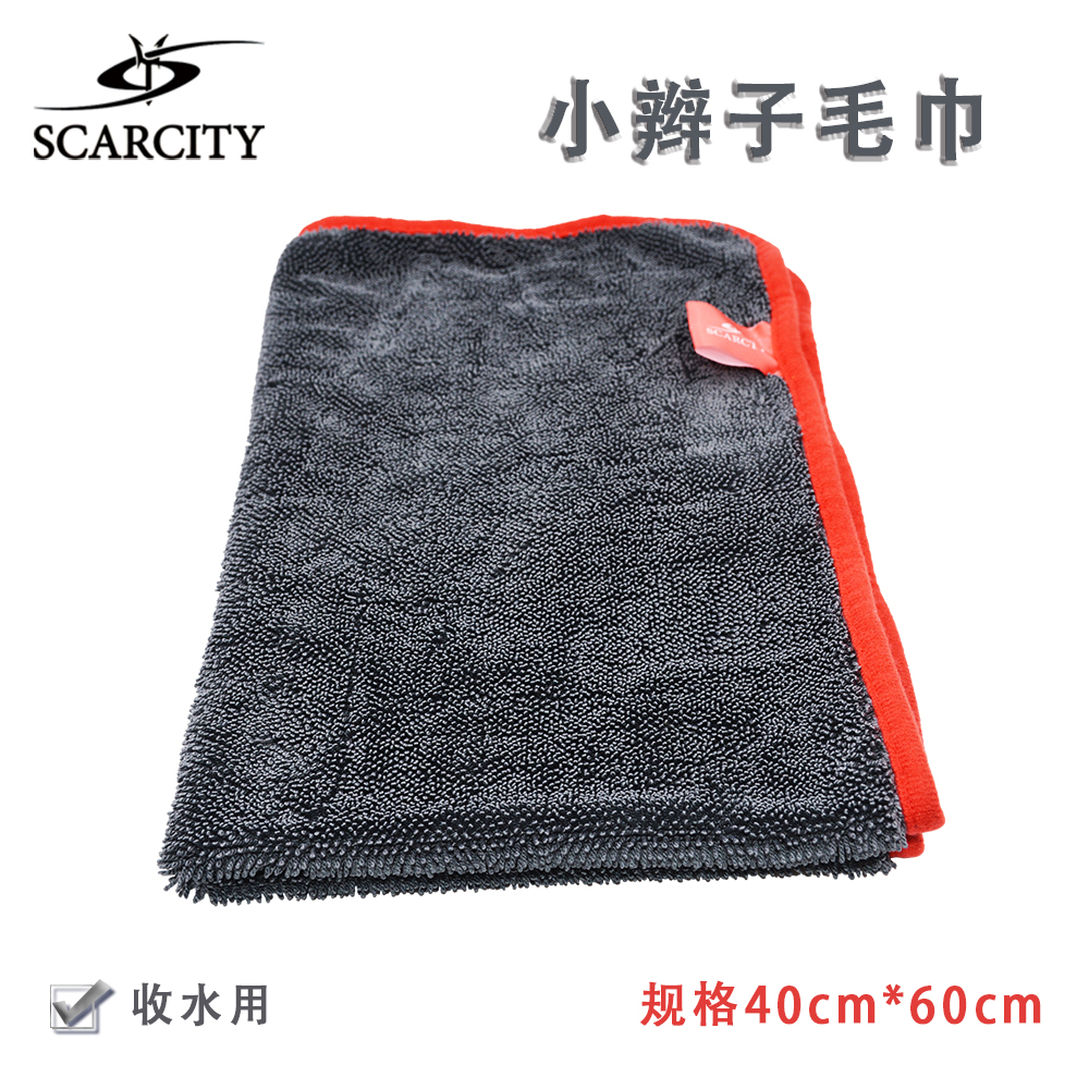 SCARCITY汽车美容超细纤维小辫子收水洗车毛巾擦车加捻布吸水无痕