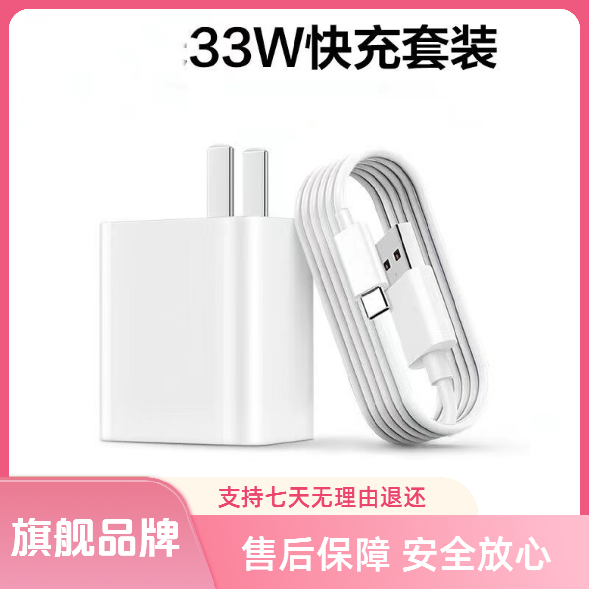 适用小米红米33W充电器小米10/pro闪充头k40/k30S/Pro/pro+快充线