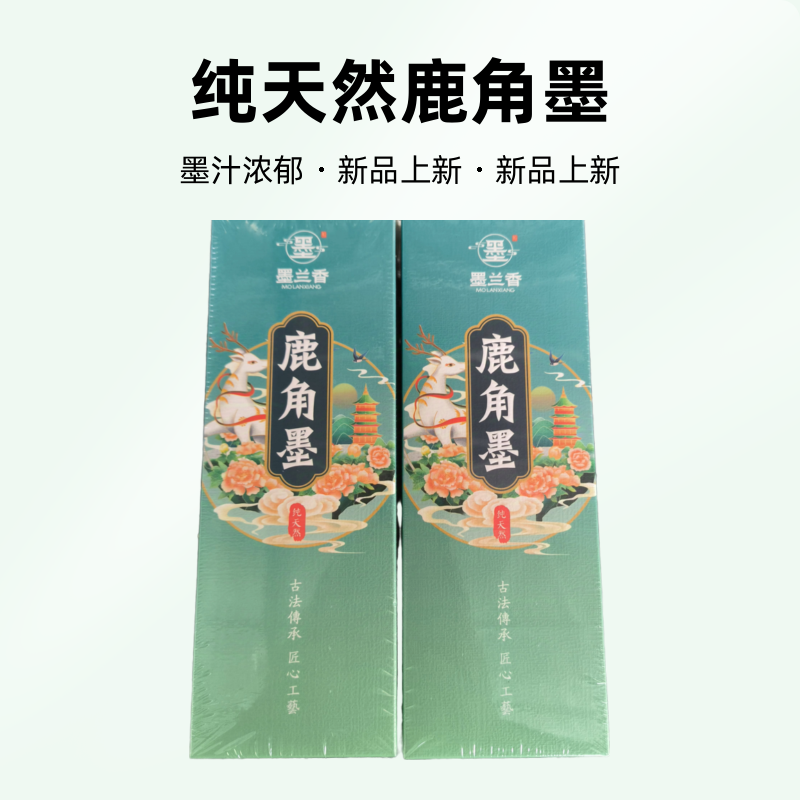 王炸福利：纯天然“鹿角墨”墨汁500克一瓶