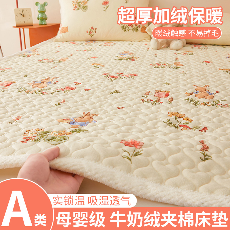 牛奶绒床垫软垫宿舍学生单人专用床铺垫褥子加厚加绒床护垫被铺底
