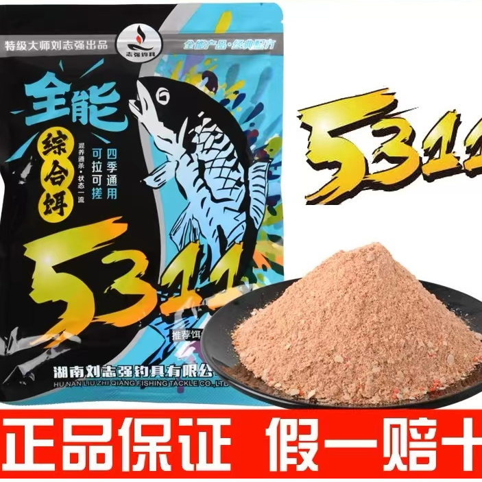 刘老师5311饵料全能综合饵大混养适用全水域四季通用鲫鲤草鳊饵料