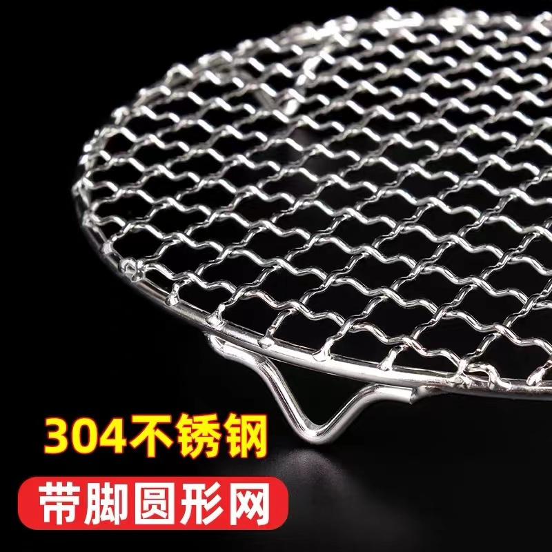 围炉煮茶网直径14.5*14.5