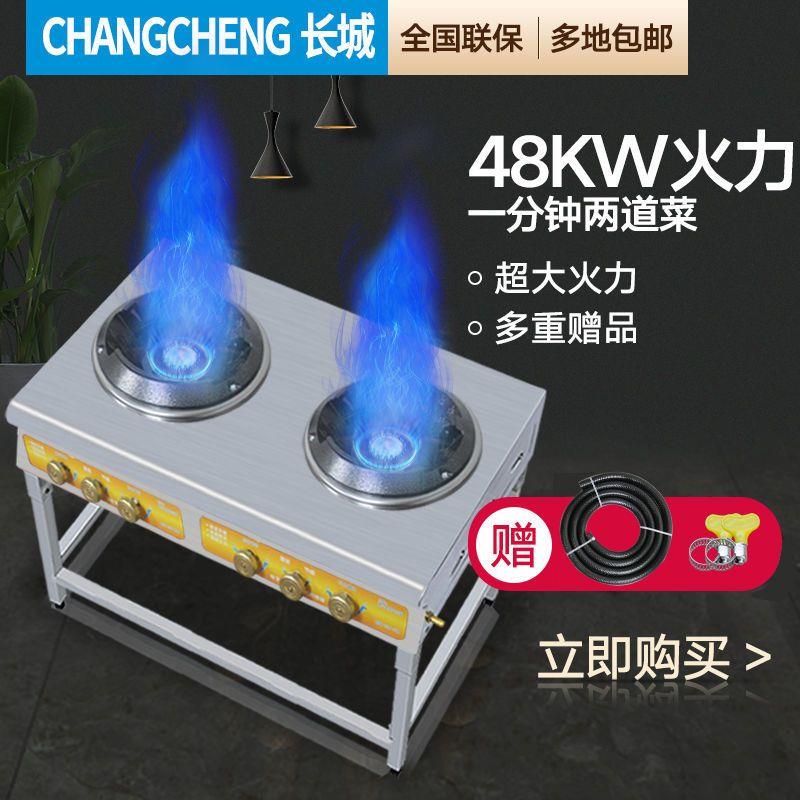 猛火灶商用家高压煤气灶单双灶饭店专用支架子燃气灶液化气大火力