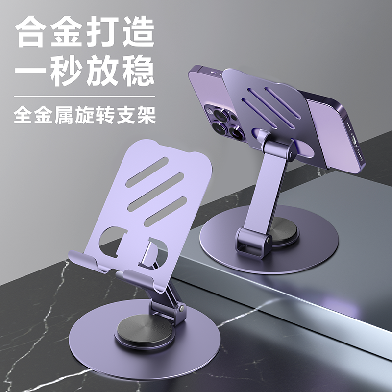 全金属旋转手机支架机械声可折叠升降便携懒人直播桌面平板支架