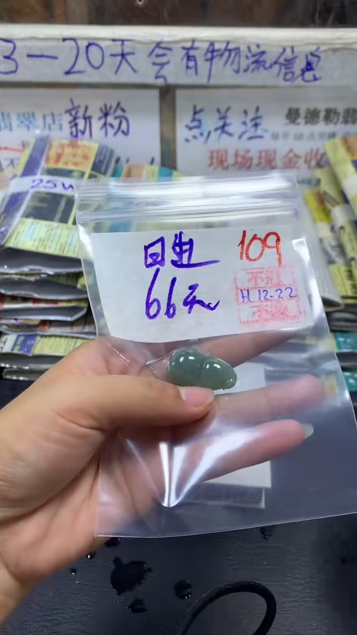 【闪购商品】定制翡翠未镶嵌多样性挂件不退不换