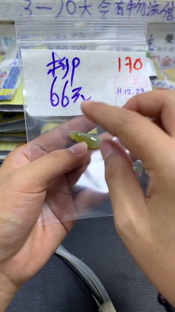 【闪购商品】定制翡翠未镶嵌多样性挂件不退不换