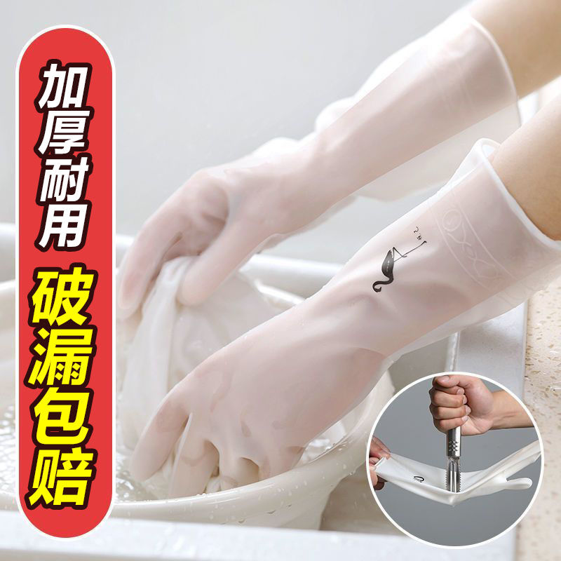四季洗碗专用手套女家务防水橡胶乳胶手套洗衣服洗菜厨房清洁加厚