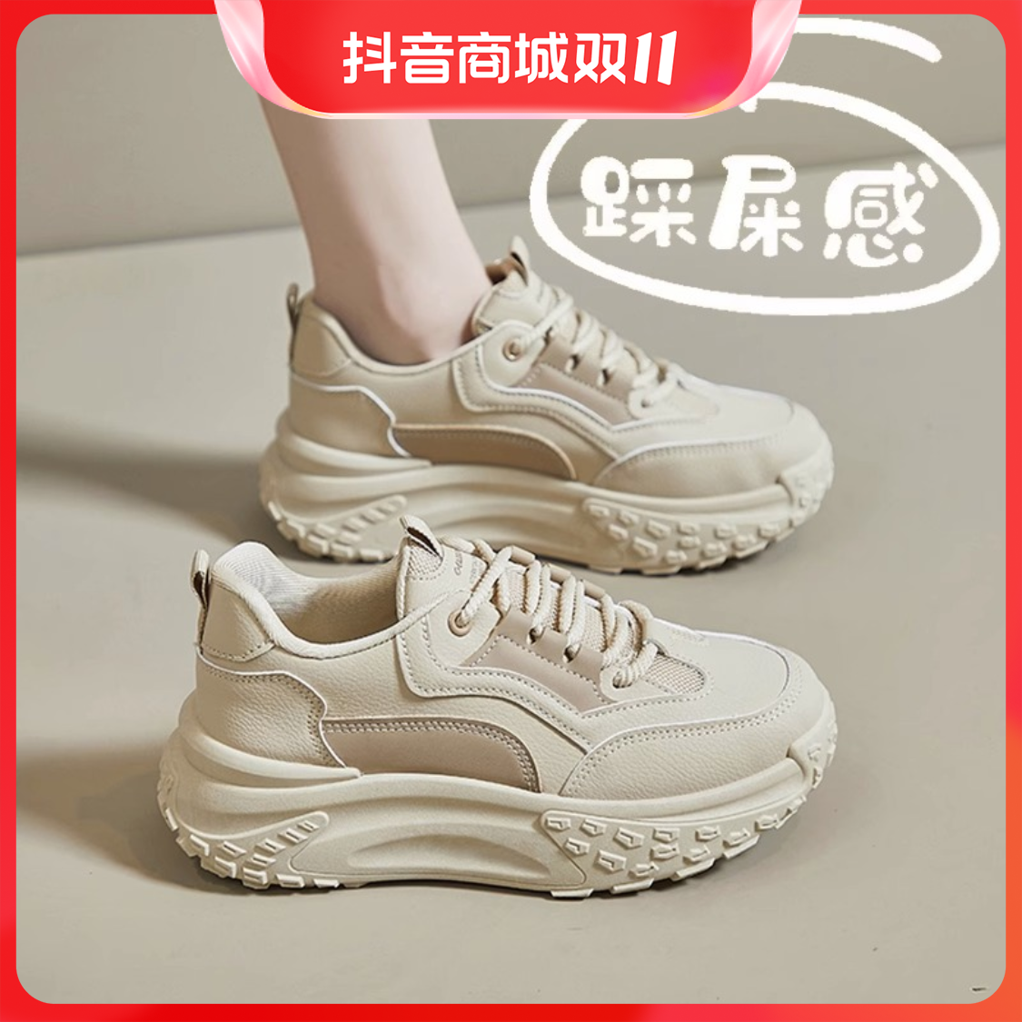 百丽纯爱踩屎感孕妇专用防滑运动鞋女款秋季软底鞋脚宽胖厚底休闲