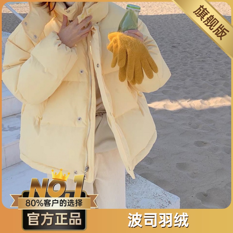 波司澄奶黄色白鸭绒连帽羽绒服女新款小个子短款面包服加厚外套冬