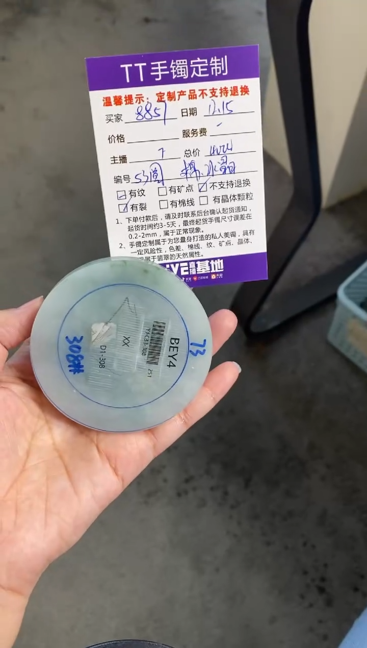 【闪购商品】定制翡翠53圆未镶嵌53圆