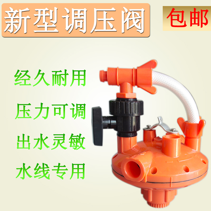 养殖场用水线水压调节器调压阀鸡用饮水系统调压器双向自动减压阀