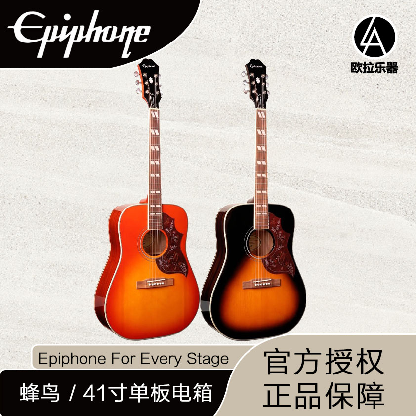 Epiphone依霹风/易普锋蜂鸟鸽子电箱款单板民谣吉他演出弹唱吉他