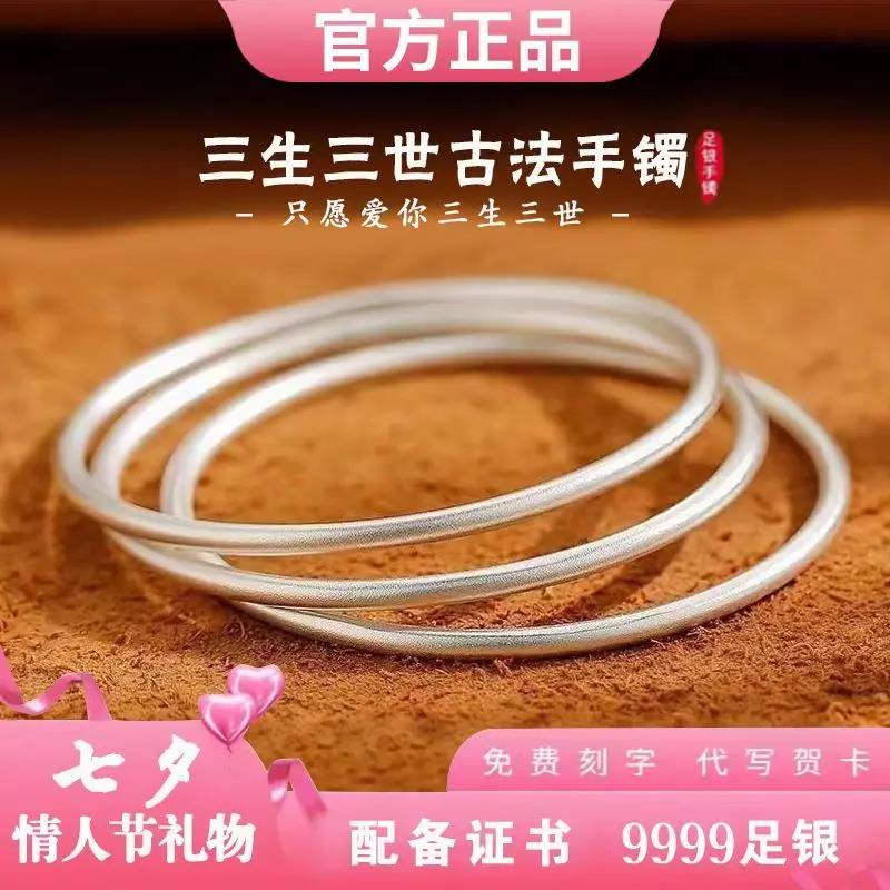 足银手镯 正品9999纯银手镯女三生三世古法传承足银手环七夕礼物