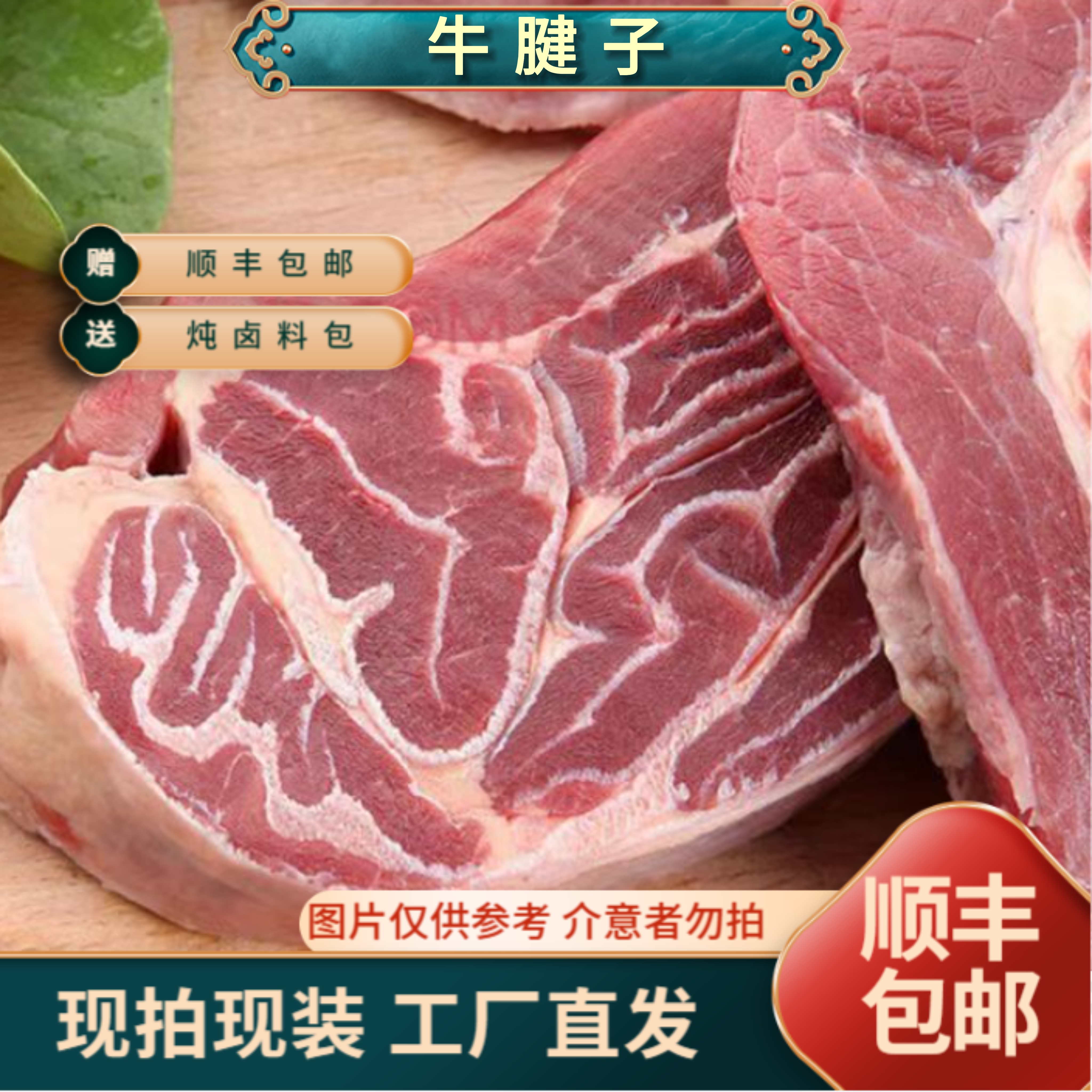 【牛腱子】清真黄牛肉  适合酱牛肉 卤牛肉 国产原切鲜牛肉