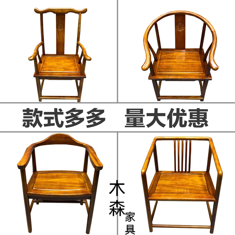 （椅子系列）实木圈椅中式仿古茶台 泡茶围椅 实木官帽椅主人位椅子
