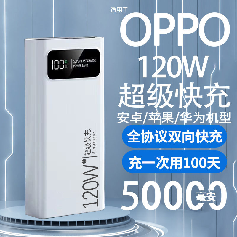 适用OPPO小米华为苹果vivo充电宝大容量快充便携手机移动电源快充
