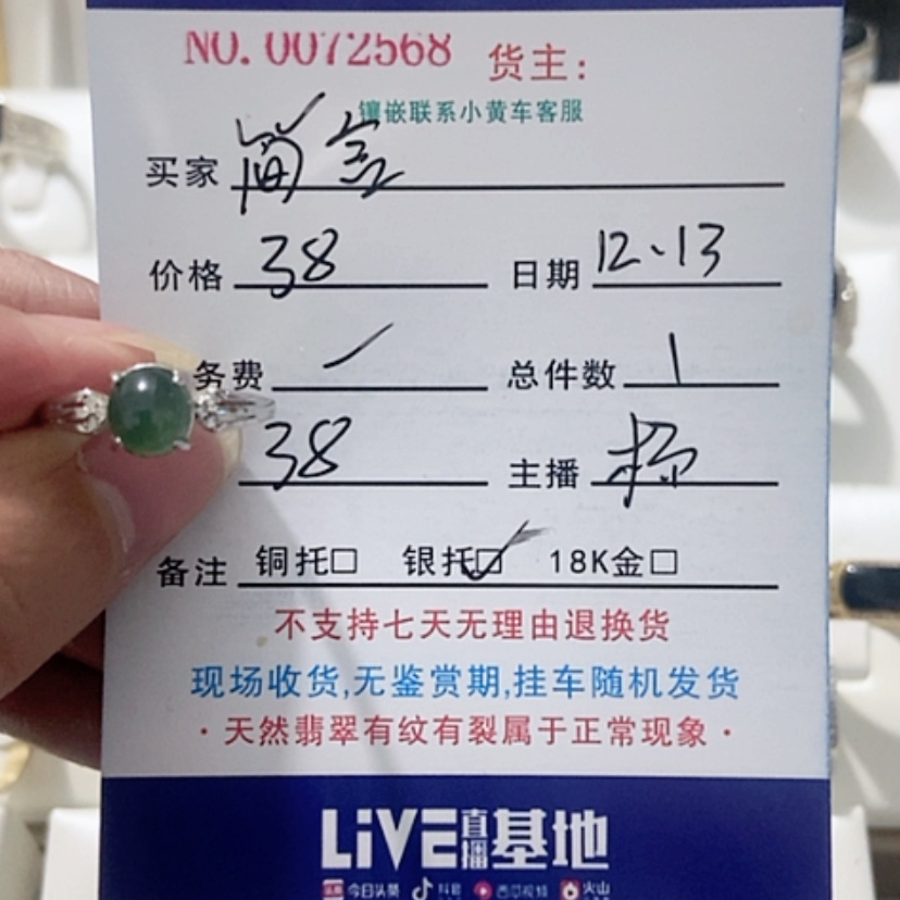 【闪购商品】翡翠戒指银S925镶嵌简*言