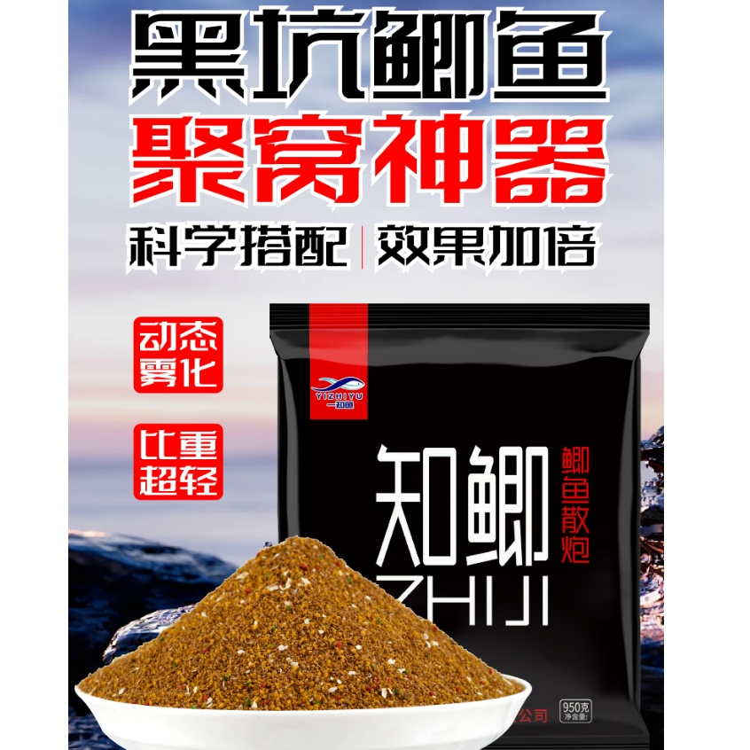 一知鱼知鲫#鲫鱼散炮黑坑正钓鱼饵基础饵料手食一体钓鱼用具鱼饵