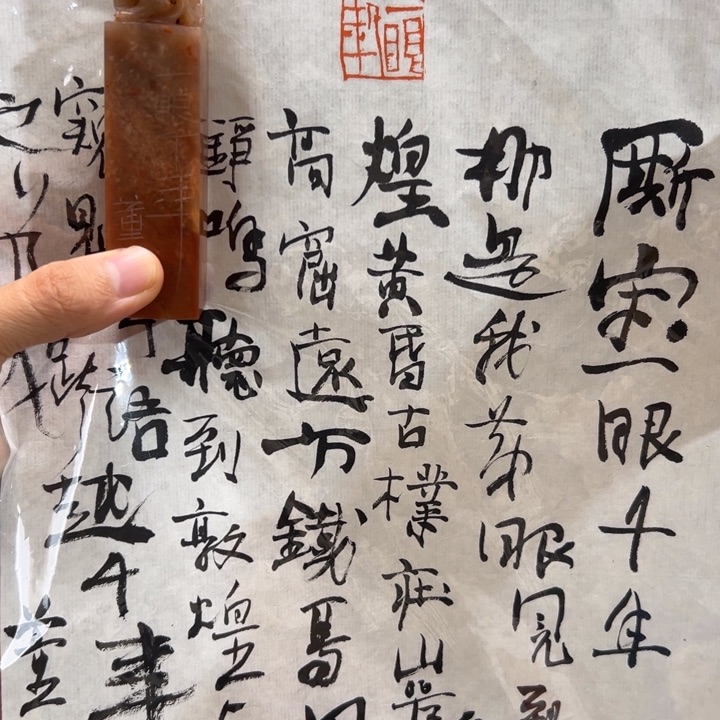 【闪购商品】昌化石印石好，alloozwoxz