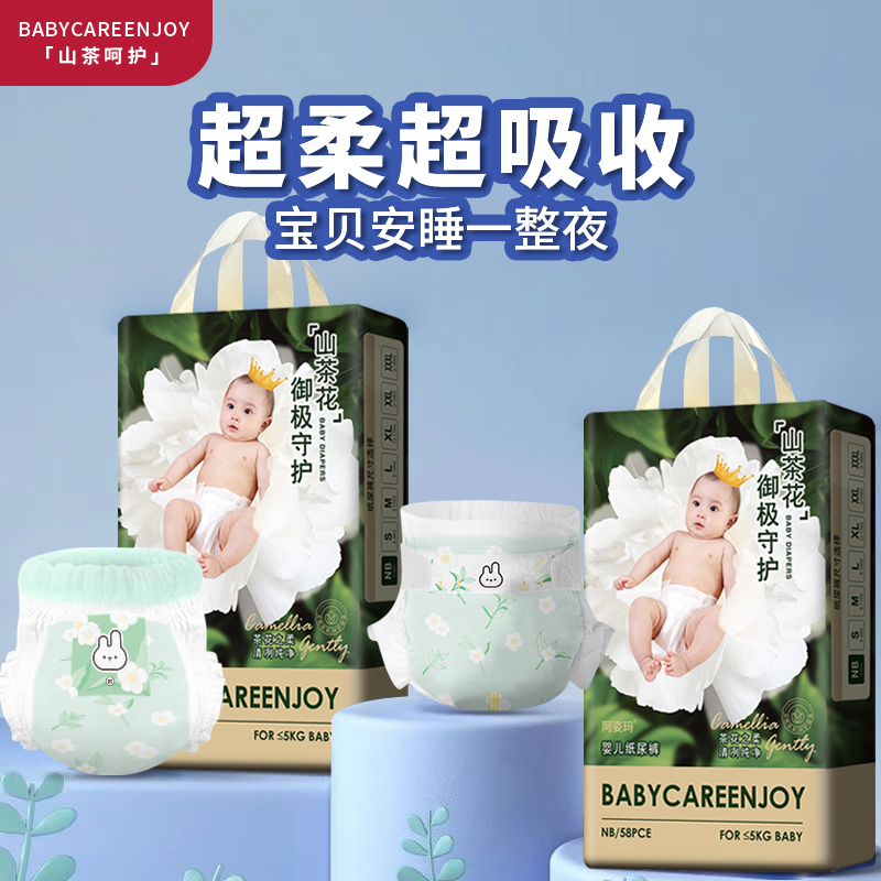 【强吸力拒红臀】绵柔拉拉裤学步裤新生儿超薄透气婴儿干爽包臀xxxl