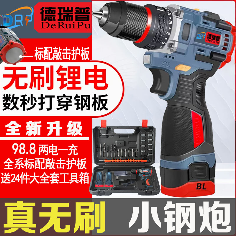 大功率小钢炮无刷锂电钻两电一充电动螺丝刀家用锂电钻冲击耐用